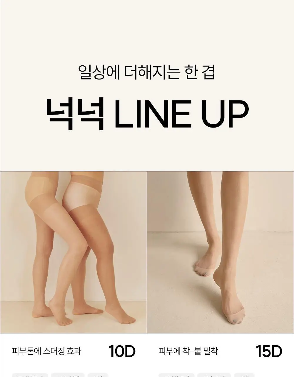 [겨울추천템] 마른파이브 넉넉스타킹(150D) / 삭스타킹(200D) (단품/기획 택1) 상세페이지 44